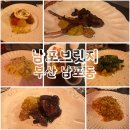 남포로 | 남포브릿지 내돈내산 부산 남포동 코스요리 기념일 데이트 후기