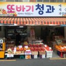 못골청과 네이버블로그