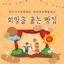 천진낭만 예술학교 - 창작뮤지컬 ＜희망을 굽는 빵집＞ 2019.12.19 이미지