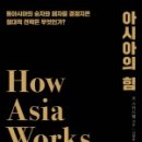 아시아의 책 이미지