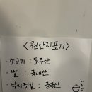 부부함박 | 전주 한옥마을 맛집 지복점 숯불 함박스테이크 떡갈비 후기