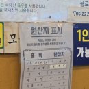 경기도 수원시 팔달구 인계로101번길 | 수원 인계동 마포설렁탕 미니수육 떡만두국