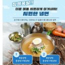 함흥평양냉면 이미지