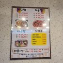 합정동 소로 3-385 | [평택 맛집]합정동 아구찜 맛집_신성아구찜