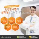 서울스페셜수면의원 이미지