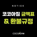 코코아짐 이미지