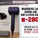 다이슨슈퍼소닉 헤어드라이기 구독하면 -280원 안할 이유가 없다SUPERSONICBUCO(Y26)
