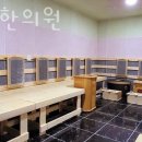 임충모한의원 이미지