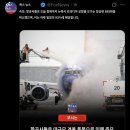 항공편 888 이미지