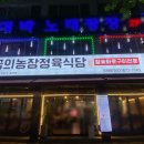 도화동농장 이미지