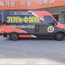 가가설비 이미지