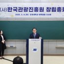 한국관광외식산업진흥원