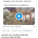 유퀴즈 BTS편 자체 최고 시청률 기록.jpg 이미지