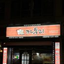 까투리 대박점 이미지