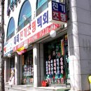 대륙전기조명 - 시흥시 금오로 586 | 대륙전기조명