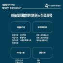 하늘빛재활의학과 이미지