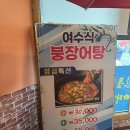 미네랄풍천장어명가
