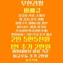 (주)이글루 | 태안 이글루돔 골드비치펜션 고기 무한리필 내돈내산 솔직후기