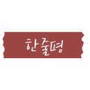 태엽농장 이미지