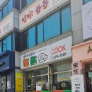 또또와식당 이미지