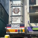 CU 역삼점 | 역삼 강남 맛집 한식 점심 솥밥 솥내음 선릉역점 혼밥도 가능한 연어장 전복 장어 솥밥 메뉴 및 주차 후기