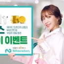 멤버스할인마트