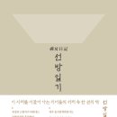 선방일기 (불광) 15 이미지