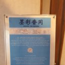 세화회원전 이미지