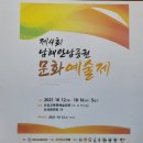 2021년 10월12일 (화요일)오후4시 보성군문화예술회관 공연입니다 이미지