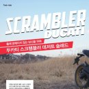 주식회사 스크램블러