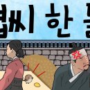 볍씨 한 톨(12분) 이미지