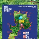 [행사] 2026 진안고원길 이어걷기 _ 바람 이는 고원길에 서다. 이미지