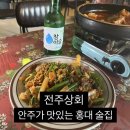 마라상회 | 안주가 맛있는 홍대 술집 전주상회, 한돈 김치찜과 마라볶음라면 후기