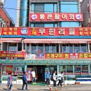 장원상회