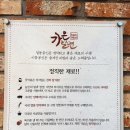 가온 1368