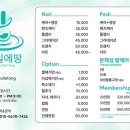네일에땅