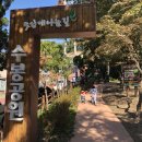 수봉공원 (유아숲체험원) 이미지