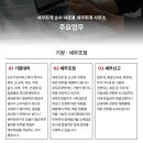 세무법인삼륭서
