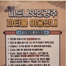 미드나잇인경주