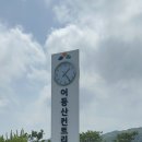 어등산CC 이미지