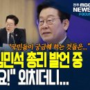 기업들이 느끼고 있는 이재명정부와 민주당/이재명 대통령 국무회의 중, 김민석 총리 발언 끊고 &#34;잠깐만요!&#34; 외치더니... 이미지