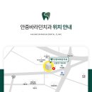 안중바라던치과의원 이미지