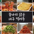 무침회와 비빔밥 이미지