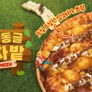 빽보이피자광주 이미지