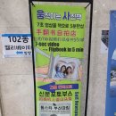 내손으로만드는가족옷 | 부산송도 놀거리 가볼만한곳 움직이는사진책 송도타임스 가족체험 후기