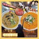 이비가짬뽕 | 대전이비가짬뽕시청점 둔산동맛집 짬뽕맛집 내돈내산 솔직후기