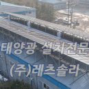 건지 태양광발전소 이미지