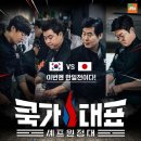 쿡가대표 이미지