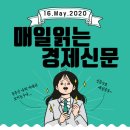 덕은점 현대자동차 | 매일읽는 경제신문 43일차