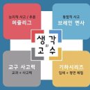 수학의고수수학교습소 - 양천구 목동동로 63 | 수학의고수수학교습소